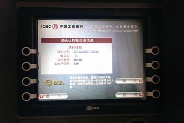 非工作日跨行转账多久到账