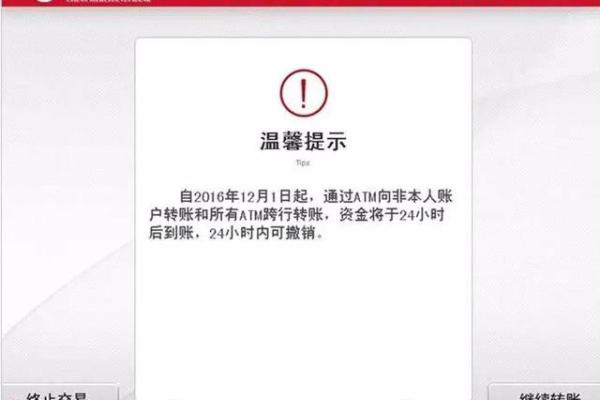 非工作日跨行转账多久到账