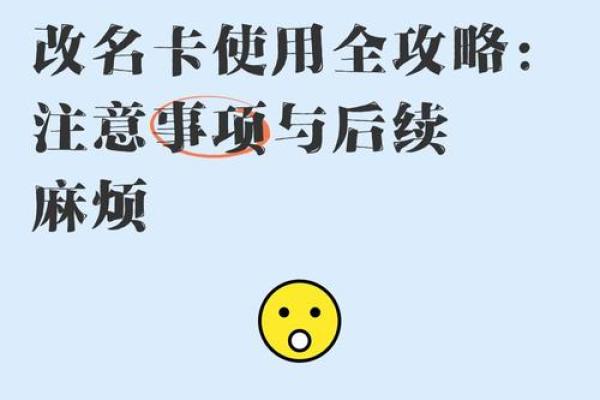 改名字银行卡需要改吗