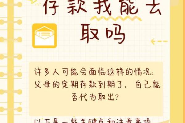 定期存款到期后会自动转存吗