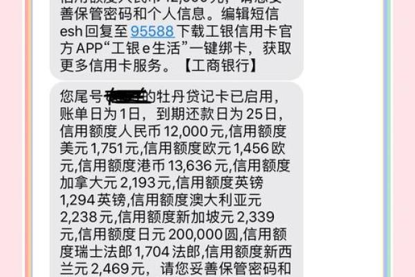 工行信用卡申请通不过的原因