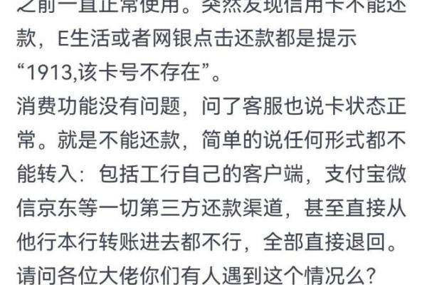 工行信用卡申请通不过的原因