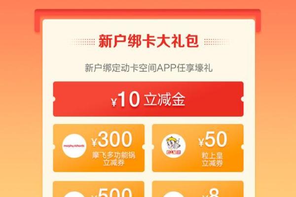 动卡空间是哪个银行