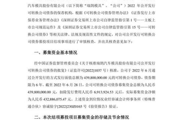 公开募集发行的基金是什么