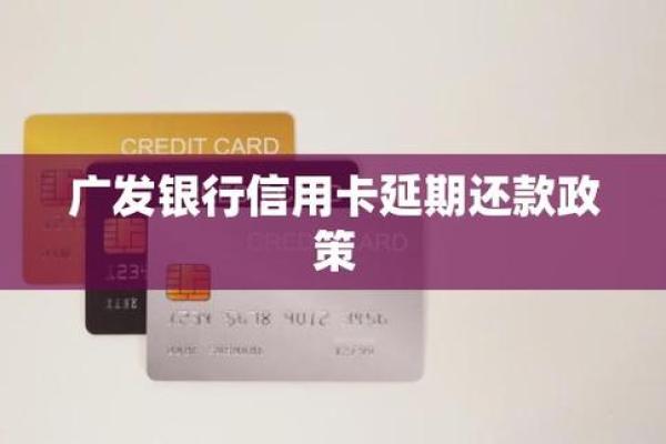 广发信用卡不能分期的原因