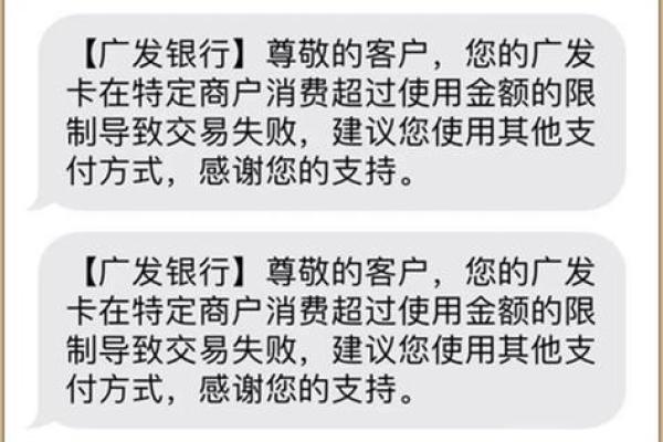 广发信用卡不能分期的原因