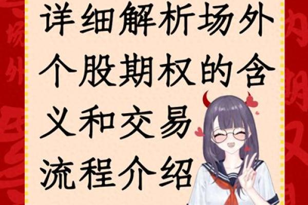 场外交易是什么意思