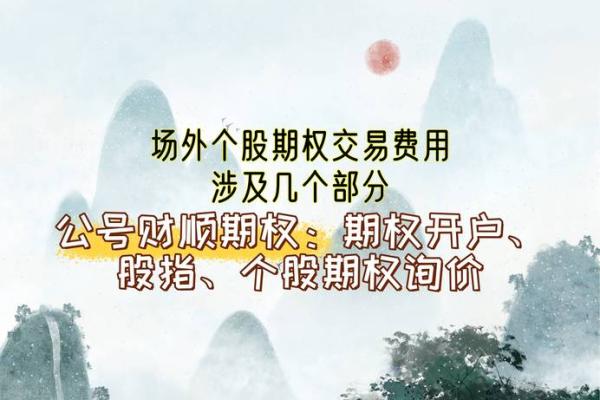 场外交易是什么意思