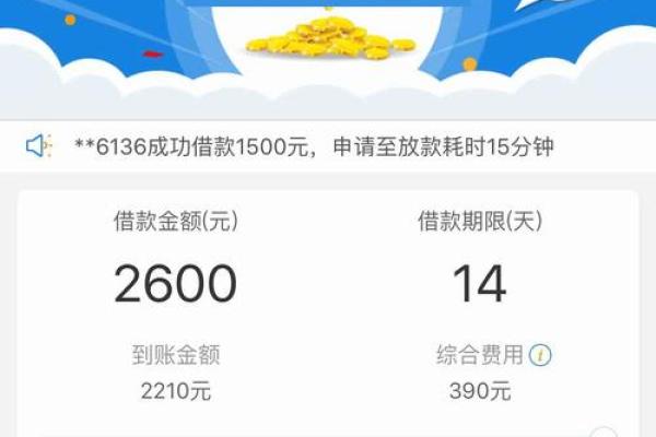 信用白条改名了吗