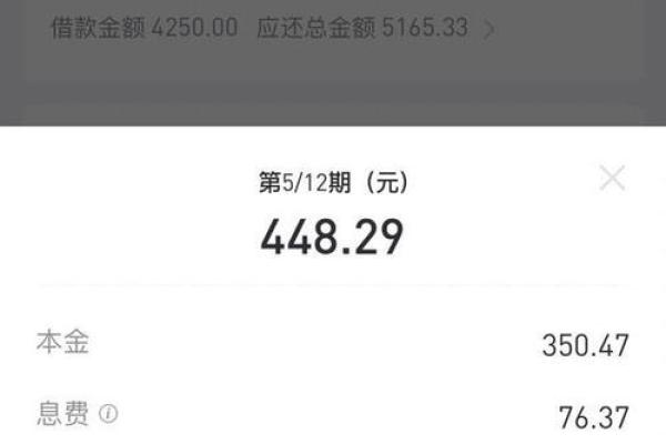 月光侠分期上征信吗