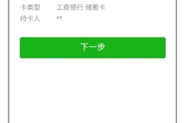 二类卡能绑微信吗