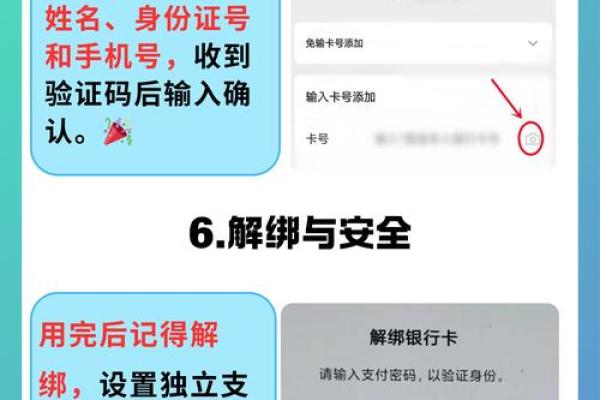 二类卡能绑微信吗