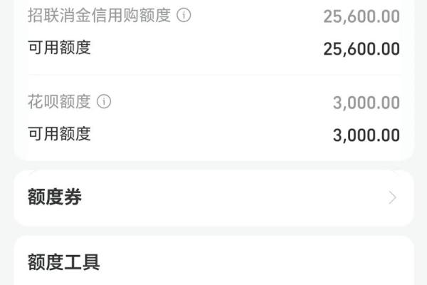 花呗利率多少