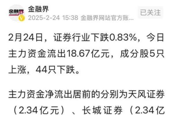 安信证券算不算大券商