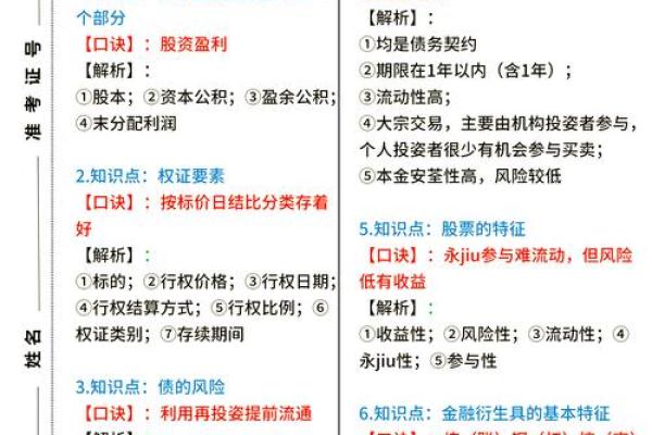 场内基金买卖规则