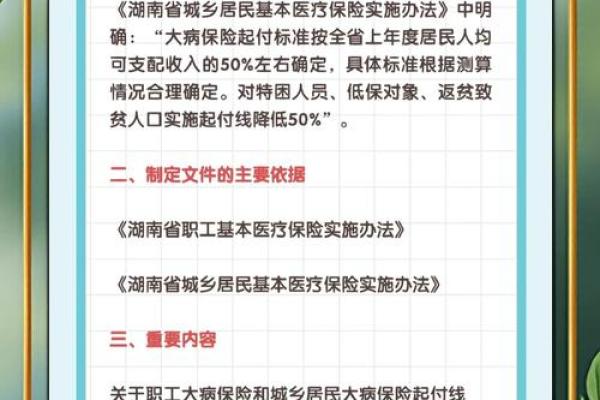 白血病保险可以报销吗