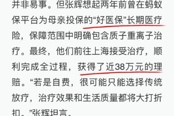 白血病保险可以报销吗
