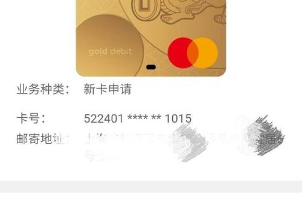 浦发万事达信用卡额度