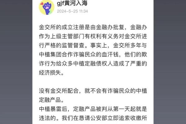 金交所产品兑付不了怎么办