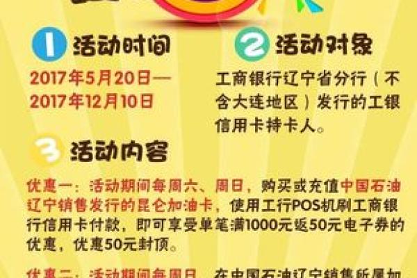 工行车主卡怎么加油