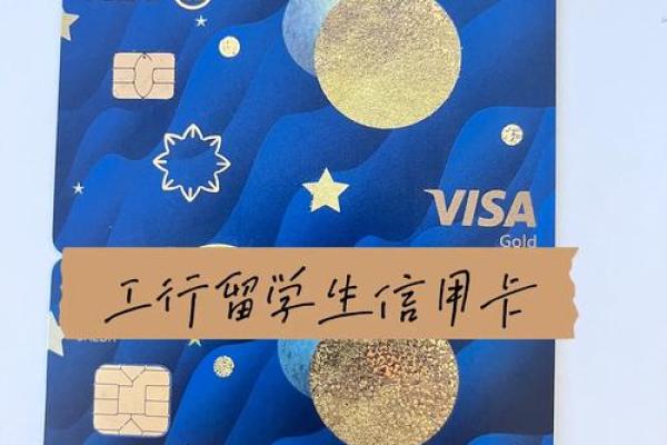 工行信用卡幸福分期的条件