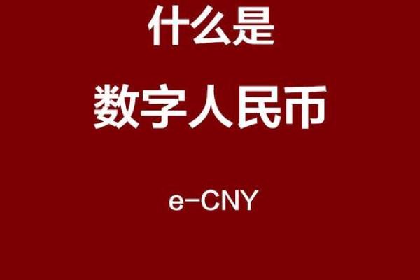 本位币是什么意思