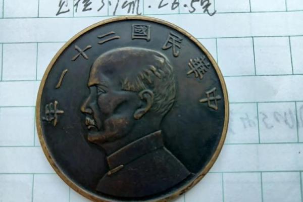 本位币是什么意思