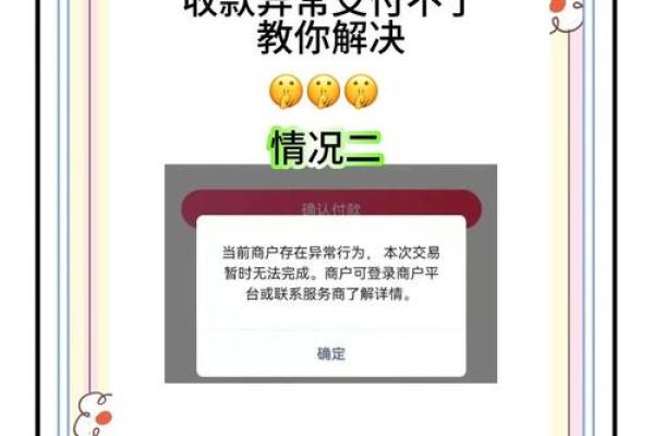 360综合评估未通过暂时无法交易