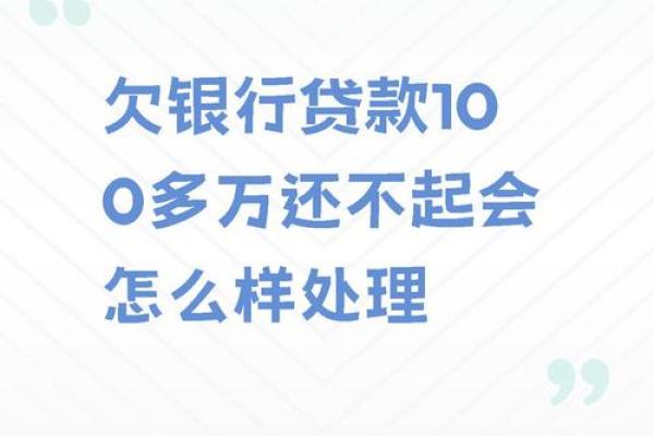 佰仟贷款不还会怎样