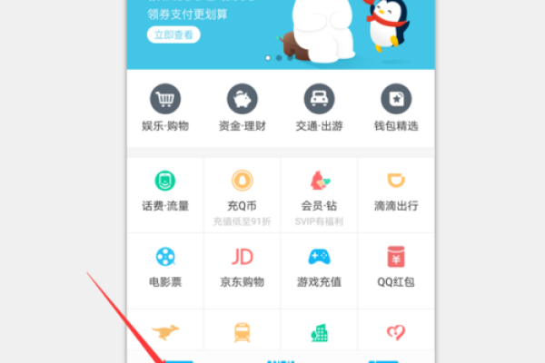 qq财付通在哪里找