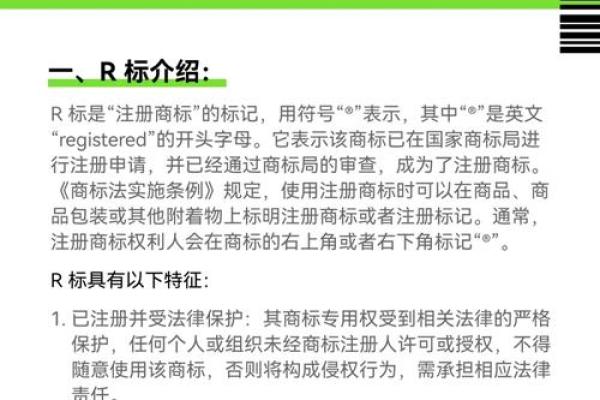 风险等级3r是什么意思