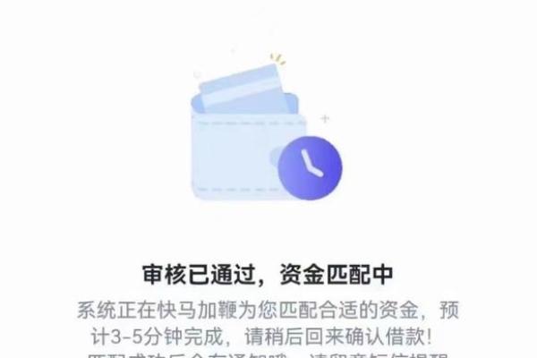 快闪卡贷放款需要多久