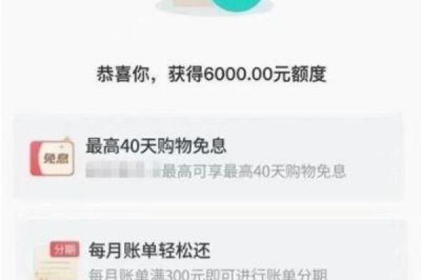 兜享花额度冻结了怎么办