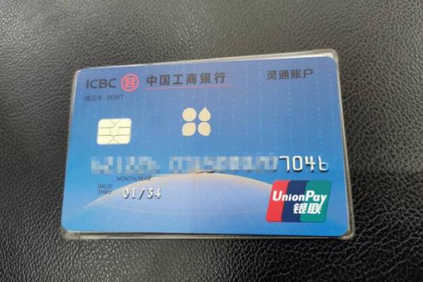 工行是工商银行卡吗