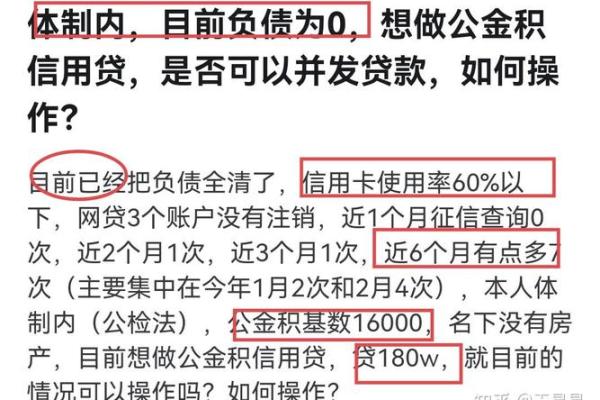 个人负债多少不能贷款