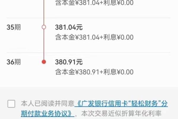 个性化分期需要什么条件