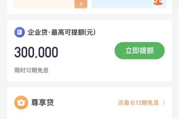 360借条怎么看额度