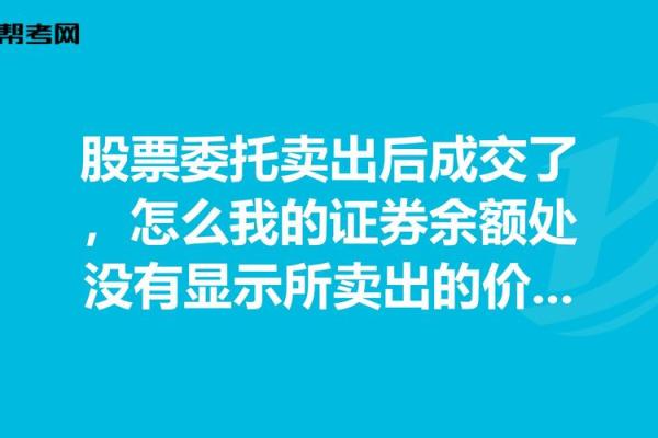 股票怎么撤销委托