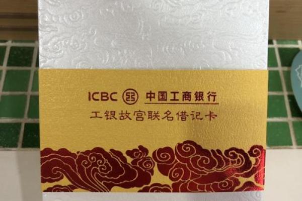 工行故宫卡和普通卡区别