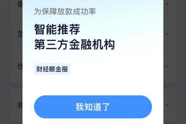 360借条放款要多久
