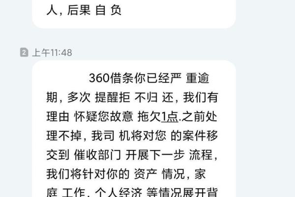 360借条放款要多久