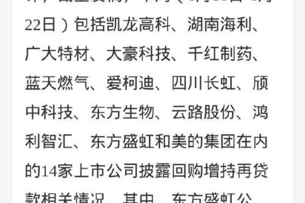 上市公司股东结婚要披露吗