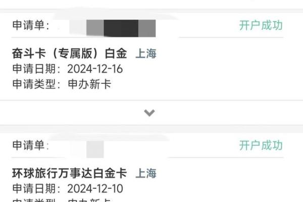 world奋斗信用卡白金金卡区别