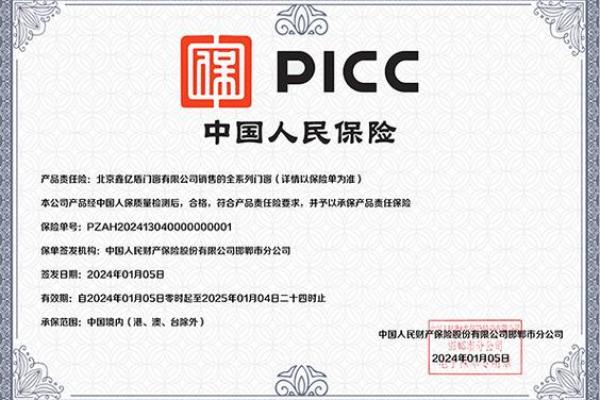 picc是什么保险公司