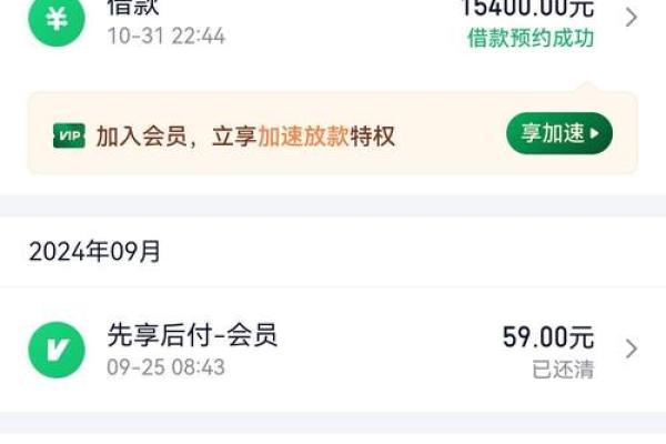 360借条评估未通过多久才能借