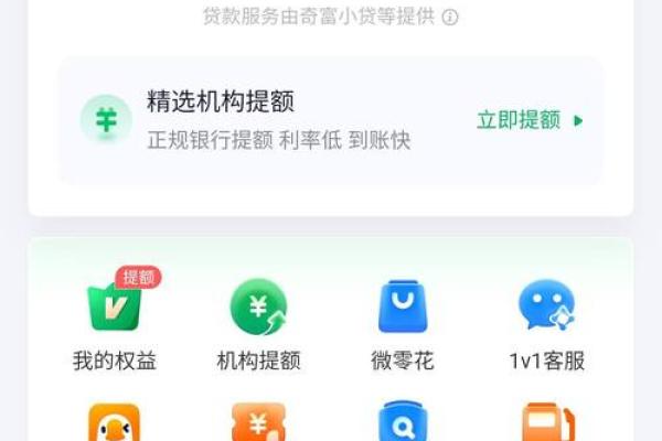 360借条评估未通过多久才能借