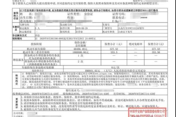 2019保险都是电子保单吗