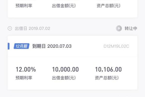 爱钱进打折下车多久到账