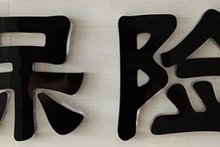 picc是什么保险公司