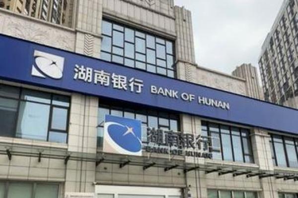 长沙银行是国企还是私企